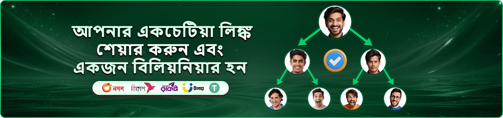ceo bangladesh Golden Empire 2 বিভাগে প্রবেশের প্রচারণা ছবি