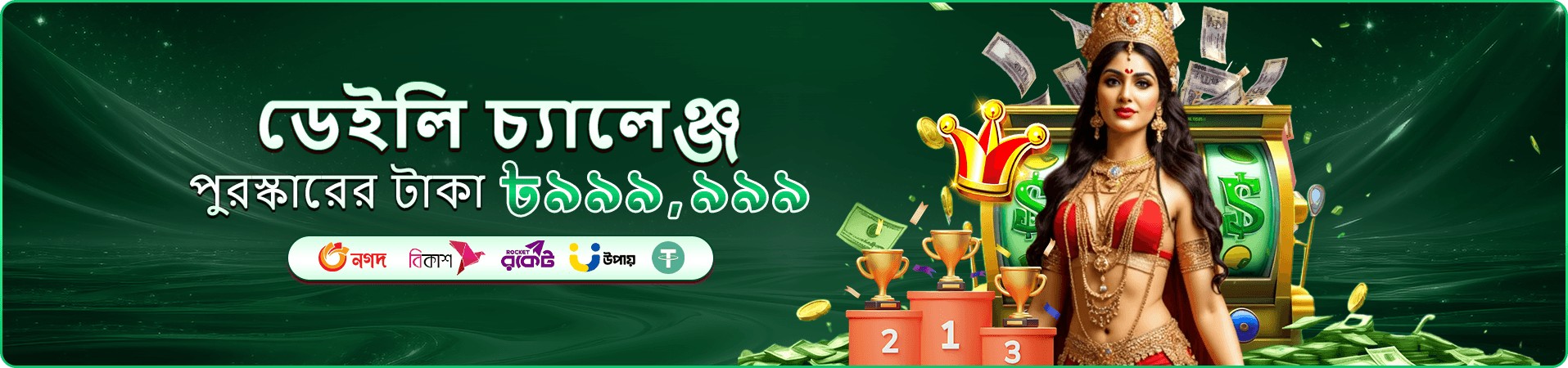 CEO Bangladesh app download - play casino games on mobile