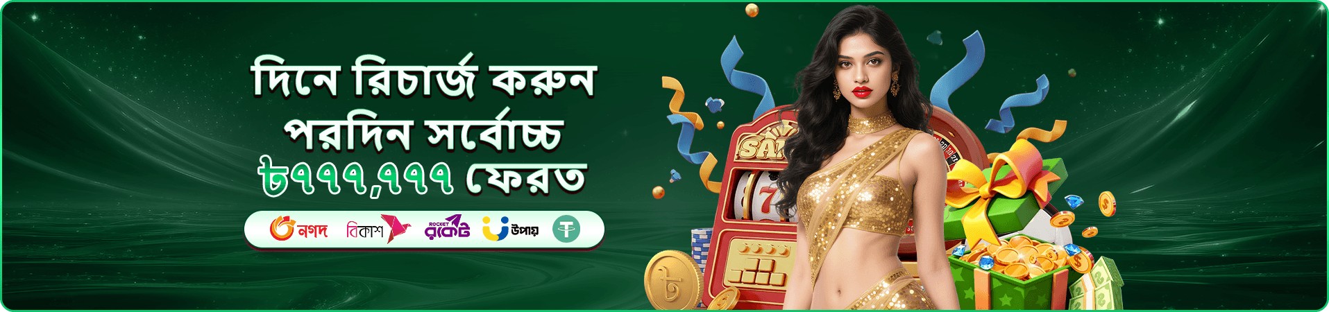CEO Bangladesh VIP club - exclusive rewards and bonuses