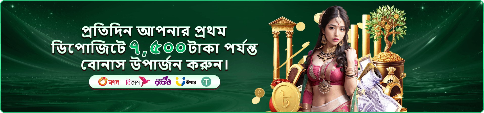 CEO Bangladesh cricket games promotion