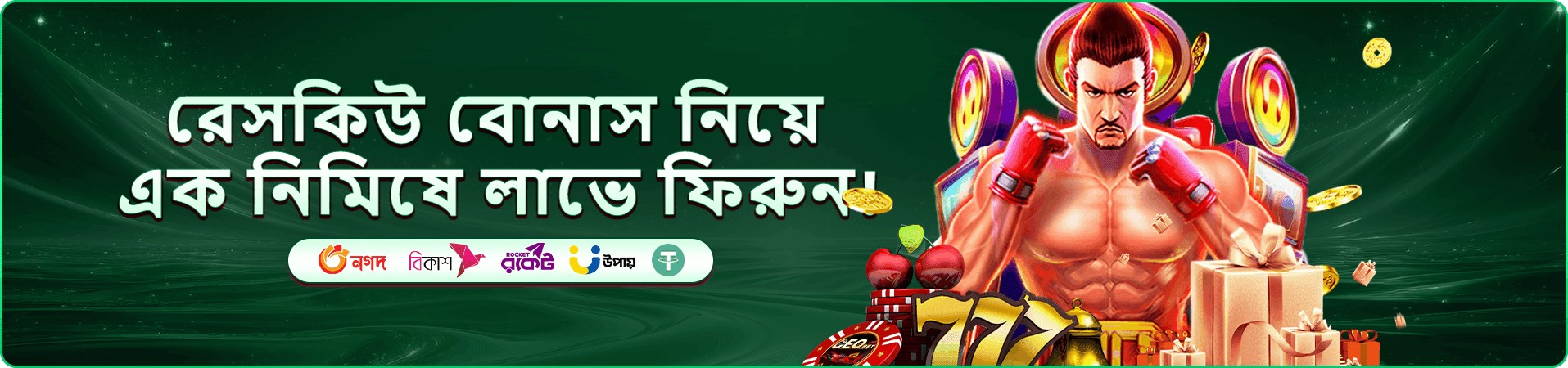 CEO Bangladesh app download for mobile gaming