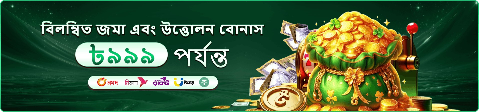 CEO Bangladesh featured games and big jackpot wins
